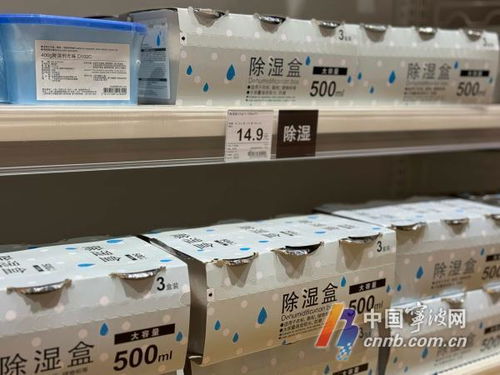 梅雨經(jīng)濟(jì)興起，寧波除濕機(jī)與樟腦丸銷(xiāo)售火爆