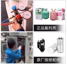 專(zhuān)業(yè)電器維修服務(wù)與輔件銷(xiāo)售——讓您的生活更安心