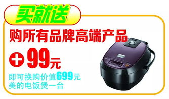 美的攜手美菱、創(chuàng)維掀起家電低價(jià)風(fēng)暴，倉儲直銷破冰價(jià)引爆消費(fèi)熱潮